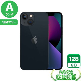 SIMフリー iPhone13 mini ミッドナイト128GB 本体[Aランク] iPhone 中古 送料無料 当社6ヶ月保証