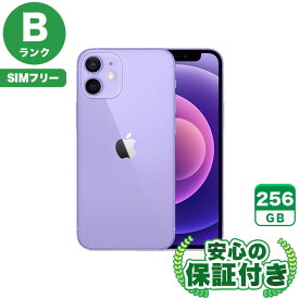 SIMフリー iPhone12 mini パープル256GB 本体[Bランク] iPhone 中古 送料無料 当社6ヶ月保証
