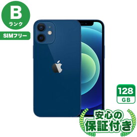 SIMフリー iPhone12 mini ブルー128GB 本体[Bランク] iPhone 中古 送料無料 当社6ヶ月保証