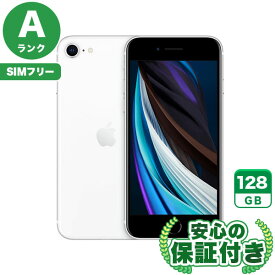 SIMフリー iPhoneSE 第2世代 ホワイト128GB 本体[Aランク] iPhone 中古 送料無料 当社6ヶ月保証