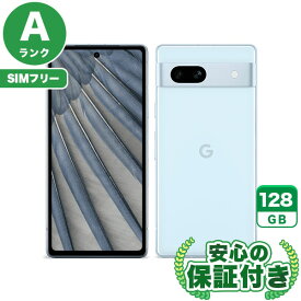 SIMフリー Google Pixel 7a シー128GB 本体[Aランク] Androidスマホ 中古 送料無料 当社6ヶ月保証