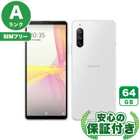 SIMフリー Xperia 10 III Lite ホワイト64GB 本体[Aランク] Androidスマホ 中古 送料無料 当社6ヶ月保証