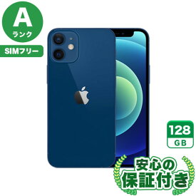 SIMフリー iPhone12 mini ブルー128GB 本体[Aランク] iPhone 中古 送料無料 当社6ヶ月保証