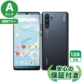 SIMフリー HUAWEI P30 Pro HW-02L ブラック128GB 本体[Aランク] Androidスマホ 中古 送料無料 当社6ヶ月保証