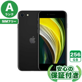 SIMフリー iPhoneSE 第2世代 ブラック256GB 本体[Aランク] iPhone 中古 送料無料 当社6ヶ月保証