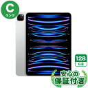 Wi-Fiモデル iPad Pro 11インチ 第4世代 シルバー128GB 本体[Cランク] iPad 中古 送料無料 当社6ヶ月保証