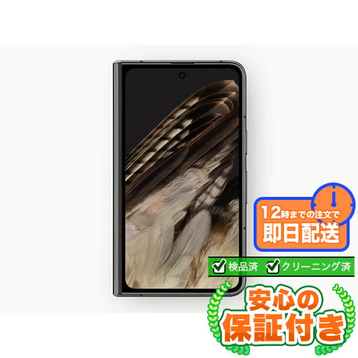 楽天市場】SIMフリー Google Pixel Fold オブシディアン 256GB 本体[B 