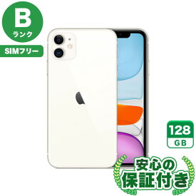 SIMフリー iPhone11 ホワイト128GB 本体[Bランク] iPhone 中古 送料無料 当社6ヶ月保証