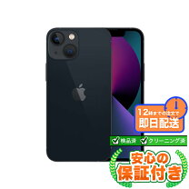 楽天市場】iphone13mini 中古（カラーブラック）（スマートフォン 