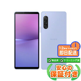 SIMフリー Xperia 10 V SOG11 ラベンダー128GB 本体[Aランク] Androidスマホ 中古 送料無料 当社6ヶ月保証