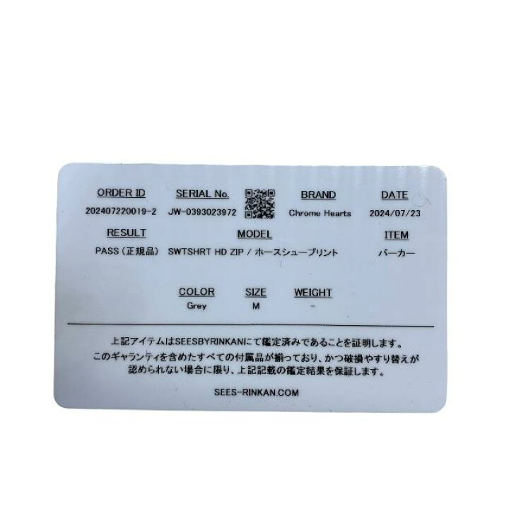 楽天市場】CHROME HEARTS クロムハーツ SWTSHRT HD ZIP スウェット 