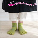 疲れしらずのくつした ショート 5本指 テレビで紹介 探検 滑り止め 滑らない靴下 臭わない靴下 疲れにくい靴下 メール…