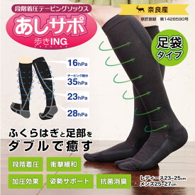 楽天市場 疲れにくい 靴下の通販