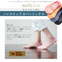 ノンスリップカバーソックス 脱げない 奈良産 脱げにくい エコノレッグ 脱げない靴下 カバーソックス フットカバー 西垣靴下 エコノレッグ靴下 くつ下 レディース 日本製 靴下 セット 実用的 リカバリー