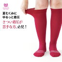 一般医療機器 ゆるっと段階着圧ハイソックス1足 医療用 エコノミークラス症候群 黒 脚やせ 下半身 ダイエット着圧ソックス 1足組 メール便対応 消臭 スリム 引き締め 弾性ストッキング レディース ソックス 靴下 段階圧力設計 靴下 西垣靴下