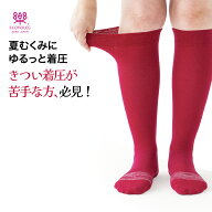 一般医療機器 ゆるっと段階着圧ハイソックス1足 医療用 エコノミークラス症候群 黒 脚やせ 下半身 ダイエ…