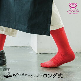 疲れしらずのくつした ロング テレビで紹介 探検 滑り止め 滑らない靴下 臭わない靴下 疲れにくい靴下 災害 防災 メール便 日本製 テーピング靴下 テーピングソックス普段履き テニス ゴルフ ウォーキング 立ち仕事 西垣靴下 エコノレッグ リカバリー