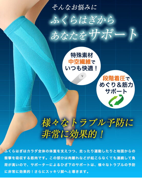 最安値挑戦 お悩み対策 あしサポ 加圧効果のふくらはぎサポーター ふくらはぎ サポーター スポーツ用 血行改善 むくみ予防 Shipsctc Org