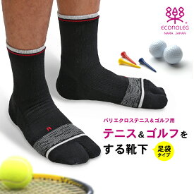 バリエクロステニス＆ゴルフ 靴下 西垣靴下 セット 実用的 リカバリー