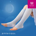 おやすみうるるん ハイソックスタイプ 着圧　美脚 ひきしめ 売れ筋 メール便対応 スリム 靴下 セット リカバリー 西垣靴下 実用的 リカバリー