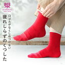 口ゴムがなくしめつけない疲れしらずのくつした 滑らない靴下 臭わない靴下 疲れにくい靴下 全方向に効く滑り止め 災害 防災 メール便 日本製 テーピング靴下 テーピングソックス普段履き ゴルフ ウォーキング 立ち仕事 西垣靴下 エコノレッグ靴下 リカバリー