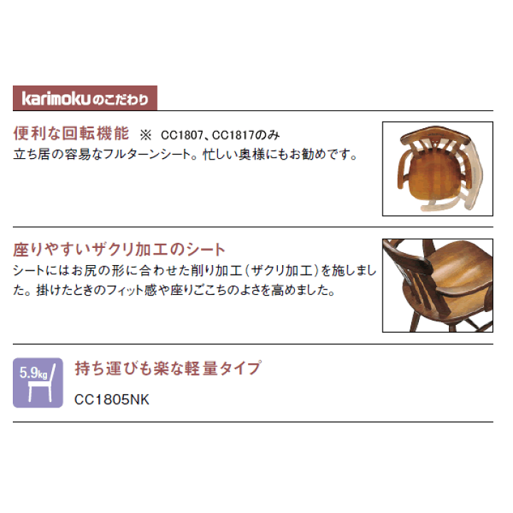 KARIMOKU カリモク 回転式パーソナルチェア カリモク karimoku 回転式 パーソナルチェア 一人掛けソファ 本