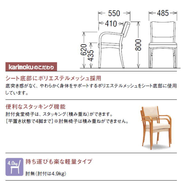 楽天市場】カリモク ダイニングチェア/ CE231モデル 合成皮革張 食堂 