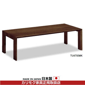 �J�����N ���r���O�e�[�u�� �e�[�u�� ��1200mm �yTU4250MK�z�yCOM �I�[�NEHKYQA�z�yTU4250�z