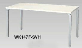テーブルシステム　WK型　テーブル　アジャスター仕様　幅1400mm【WK147F】