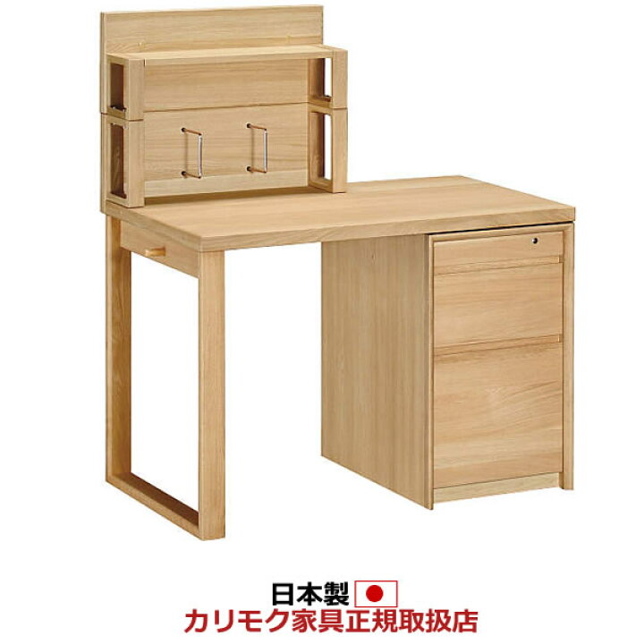 楽天市場】※メーカー在庫限り！カリモク 学習机セット デスクセット 幅 