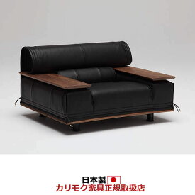 カリモク ソファ 1人掛け ZE91モデル 本革張 肘掛椅子【ZE9120BR】