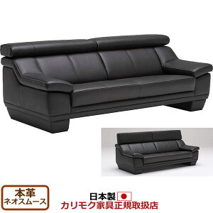 カリモク ソファ ZW53モデル 本革張 長椅子 【COM ネオスムース】【ZW5303-NS】