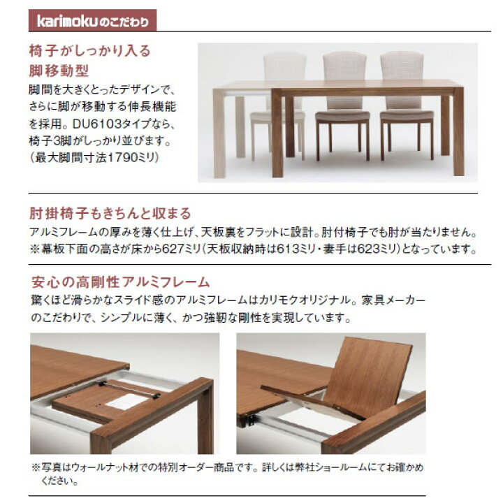楽天市場】カリモク 伸長式ダイニングテーブル 幅900・1350mm 【COM 