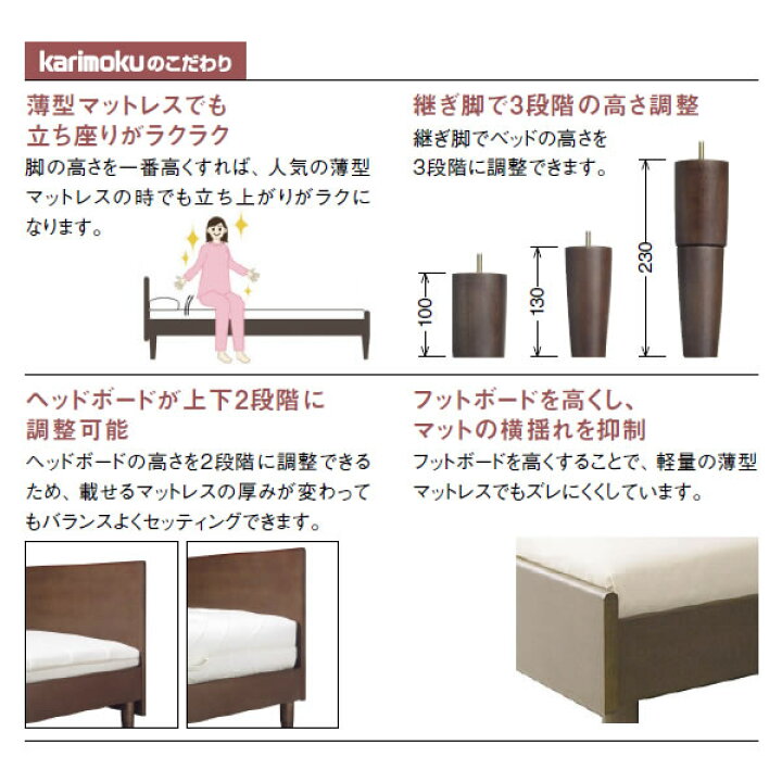 楽天市場】カリモク ベッド NW49モデル フレックスプレミアム シングル 