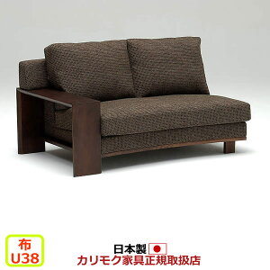 カリモク ソファ WT53モデル 平織布張 右肘2人掛椅子ロング 【COM オークEHKYQA/U38グループ】【WT5328-U38】