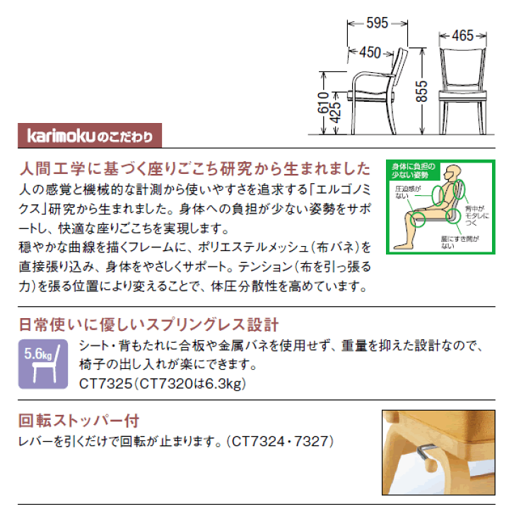 楽天市場】カリモク ダイニングチェア/ CT73モデル 合成皮革張 食堂