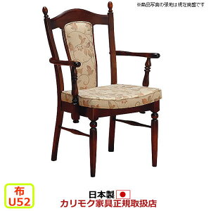 �J�����N �_�C�j���O�`�F�A �R���j�A�� CC17���f�� �z�� �I�t�H���֎q �yCOM U52�O���[�v�z�yCC1720-U52�z