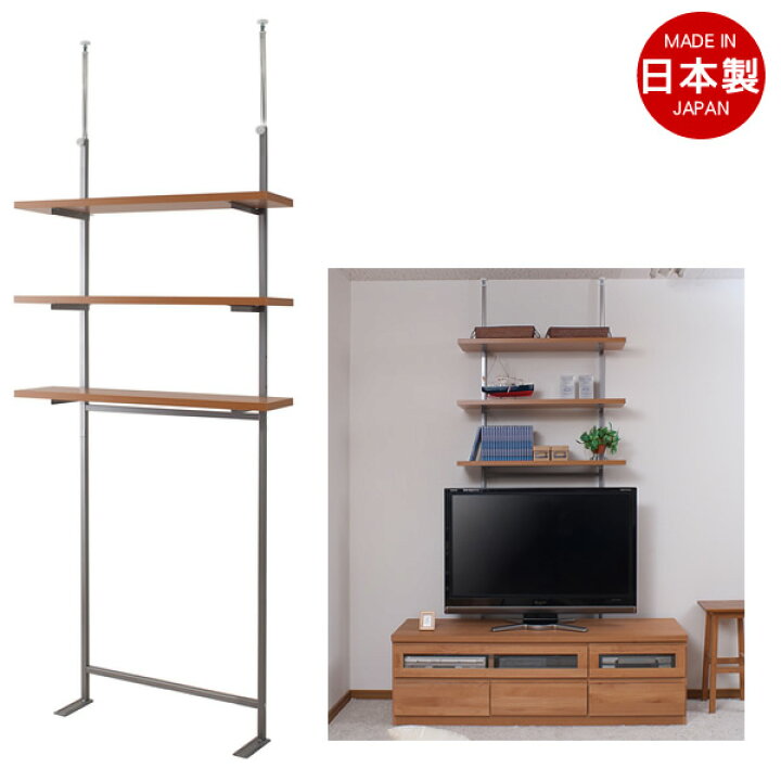 壁面突っ張り収納ラック 幅90cm 3段タイプ ナチュラル色【NSA-NJ-0237】 エコノミーオフィス-オフィス家具 オープンラック 壁面 突っ張り 日本製 幅90cm3段 オープンラック