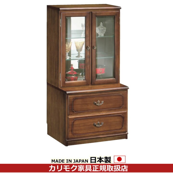 カリモク家具 コロニアル キャビネット 幅60cm コロニアル 