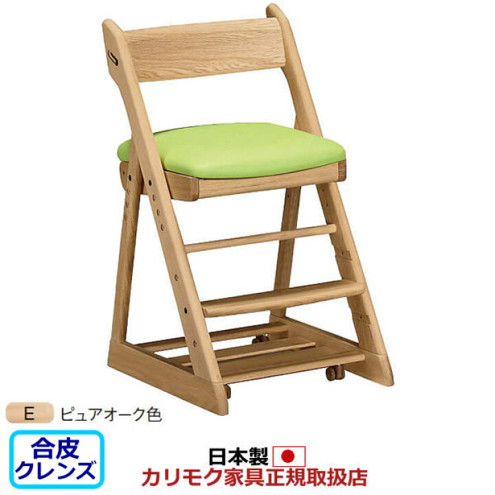 楽天市場】カリモク デスクチェア 学習チェア 学習椅子 学習チェア  