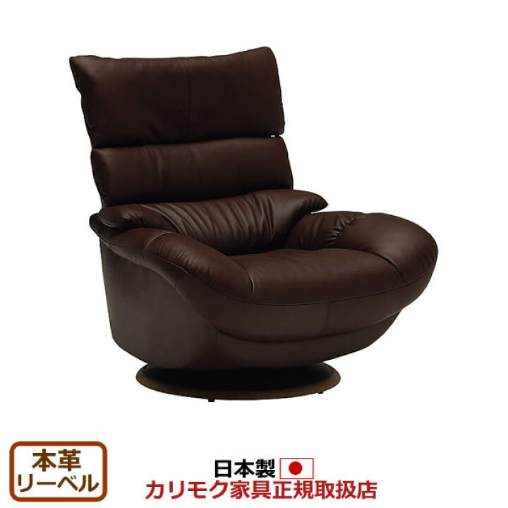 楽天市場】カリモク ソファ ZT68モデル 本革張（外側：合成皮革） 肘掛 
