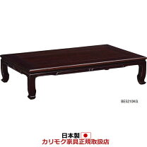 楽天市場】花梨材 家具（座卓｜テーブル）：インテリア・寝具・収納の通販