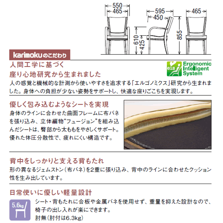 ③2脚セット カリモク ダイニングチェア CT735モデル 椅子 回転式 肘なし 楽天市場】カリモク ダイニングチェア CT735モデル 合成皮革張 肘付