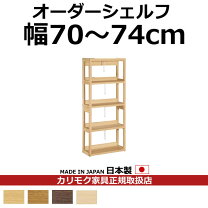 楽天市場】壁面収納 棚（ブランドカリモク家具）（インテリア・寝具 