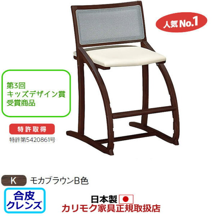 楽天市場】カリモク デスクチェア 学習チェア 学習椅子 XT2401 cresce 