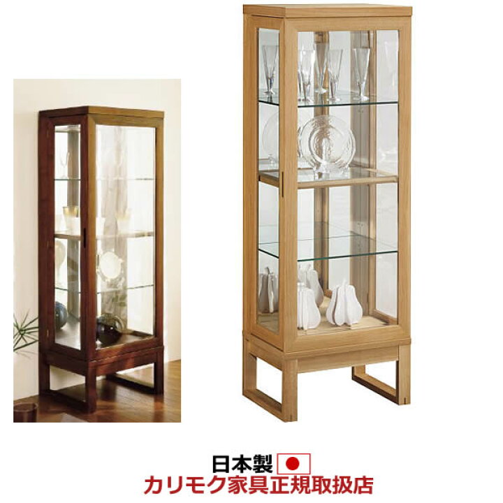 楽天市場】カリモク リビング 飾り棚 キュリオケース 幅550mm【QN2000 