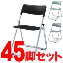 楽天市場】コクヨ折りたたみ椅子cf－a45の通販