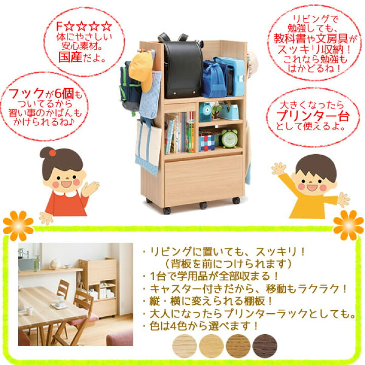 楽天市場】カリモク ランドセルラック マルチラック 幅60cm 4色対応 