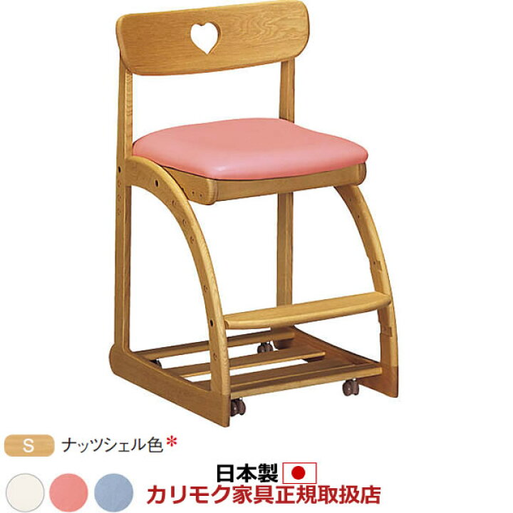 楽天市場】※メーカー在庫限り！カリモク デスクチェア 学習チェア 学習 