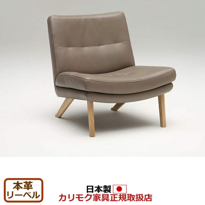 楽天市場】カリモク ソファ ZU16モデル 本革張 肘無椅子 【COM オーク 